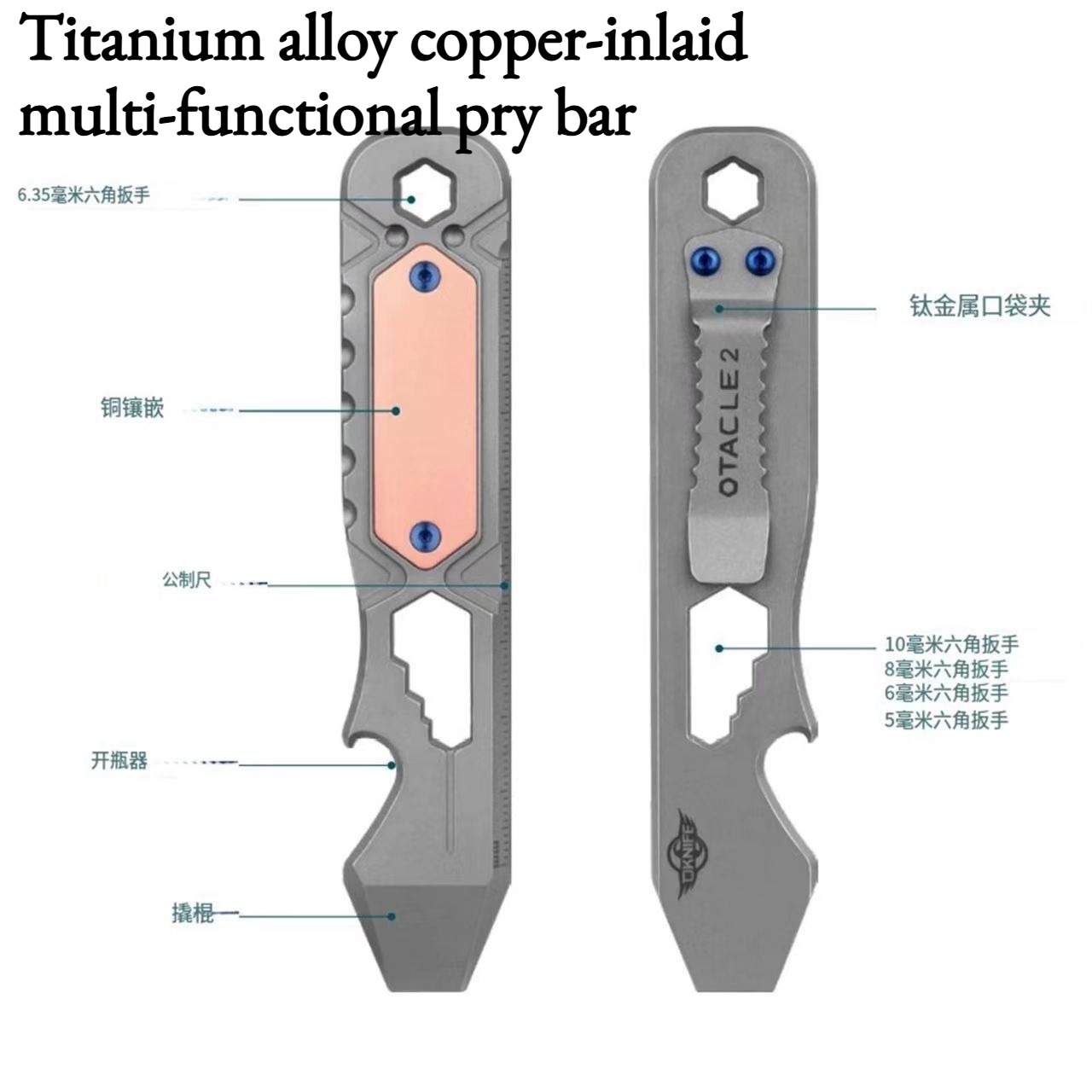 Titanium Pry Bar - أداة متعددة الوظائف جديدة من سبائك